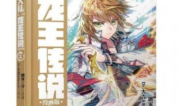 斗罗大陆漫画3,魂师崛起，巅峰对决